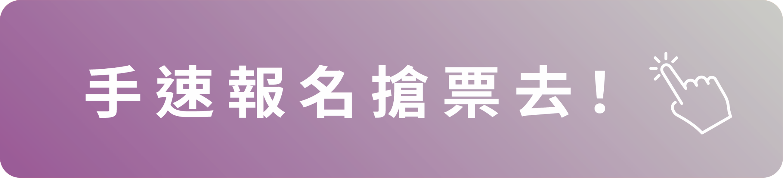 從初創到資本化：創業募資成長策略與高雄創新創業生態支持
